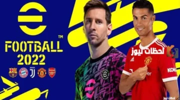 تحديث آي فوتبال.. خطوات شحن كوينز بيس 2026 عبر مختلف الأجهزة الذكية